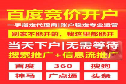 竞价开户推广案例效果评估